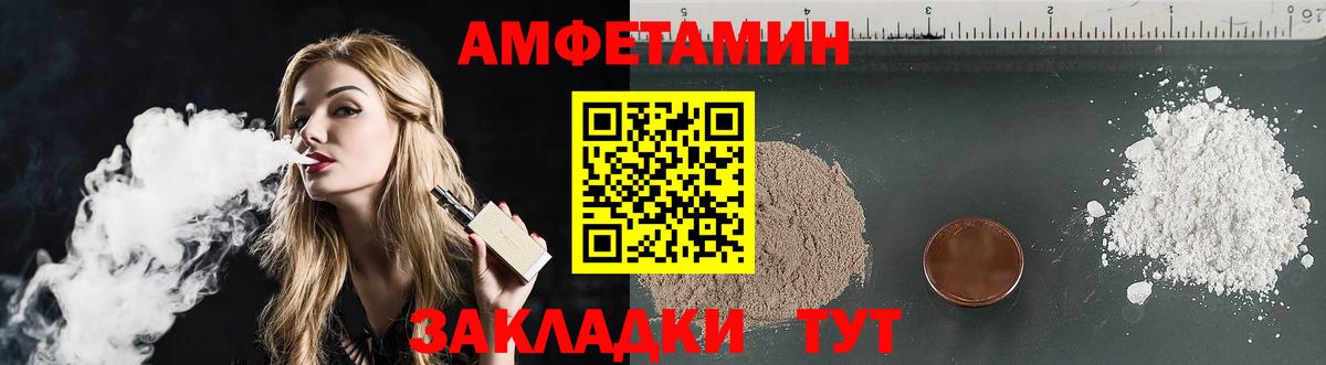 Амфетамин 97% Нефтеюганск