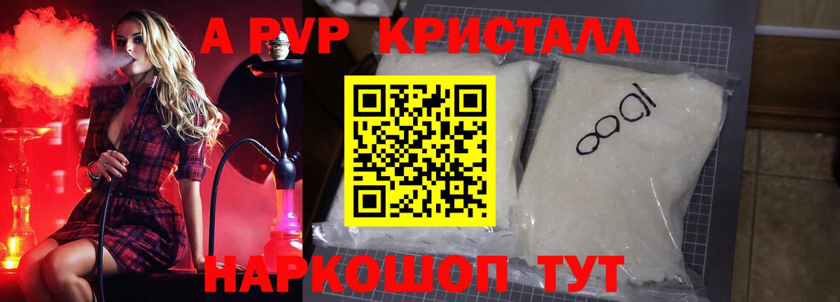 APVP СК  Альфа ПВП  Alpha-PVP крисы CK  Нефтеюганск  Вход с VPN  А ПВП крисы CK 