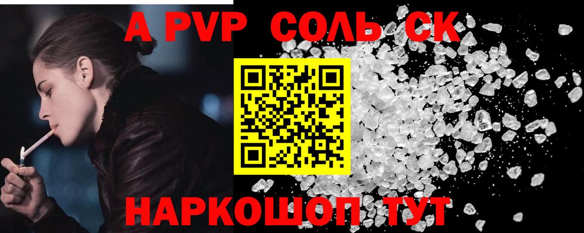 Alpha PVP кристаллы Нефтеюганск