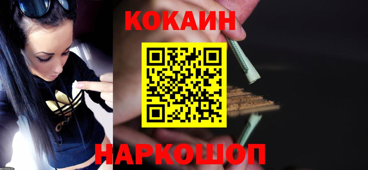 COCAIN 98%  Вход с VPN  Кокаин FishScale  Нефтеюганск 