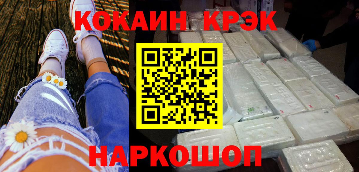 Кокаин 98% Нефтеюганск