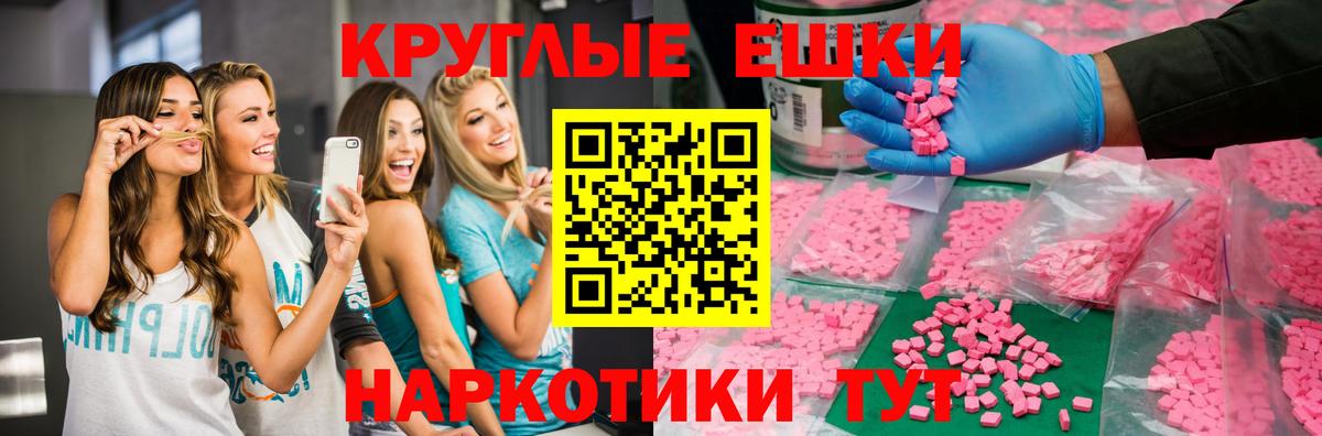 Экстази 250 мг Нефтеюганск