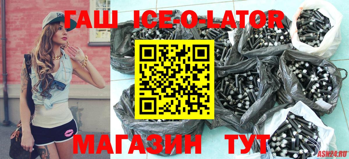 ГАШИШ гашик  Вход с VPN  Нефтеюганск  наркота  ГАШИШ ice o lator 