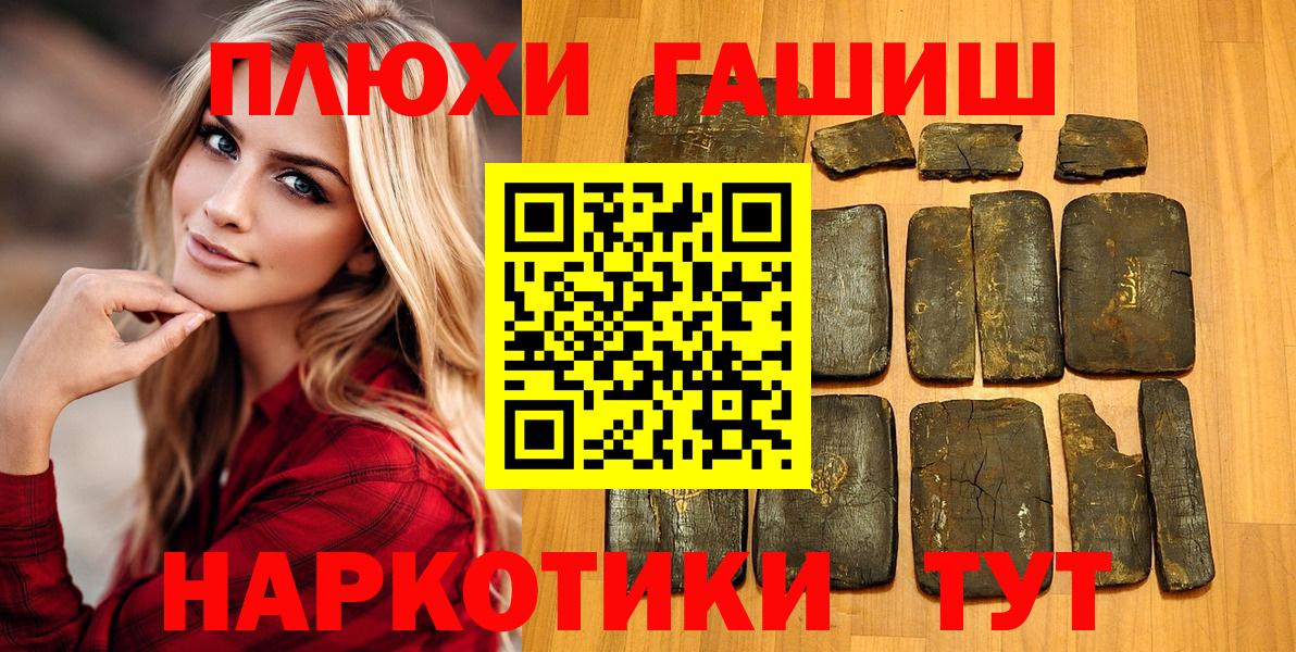 ГАШ hashish Нефтеюганск
