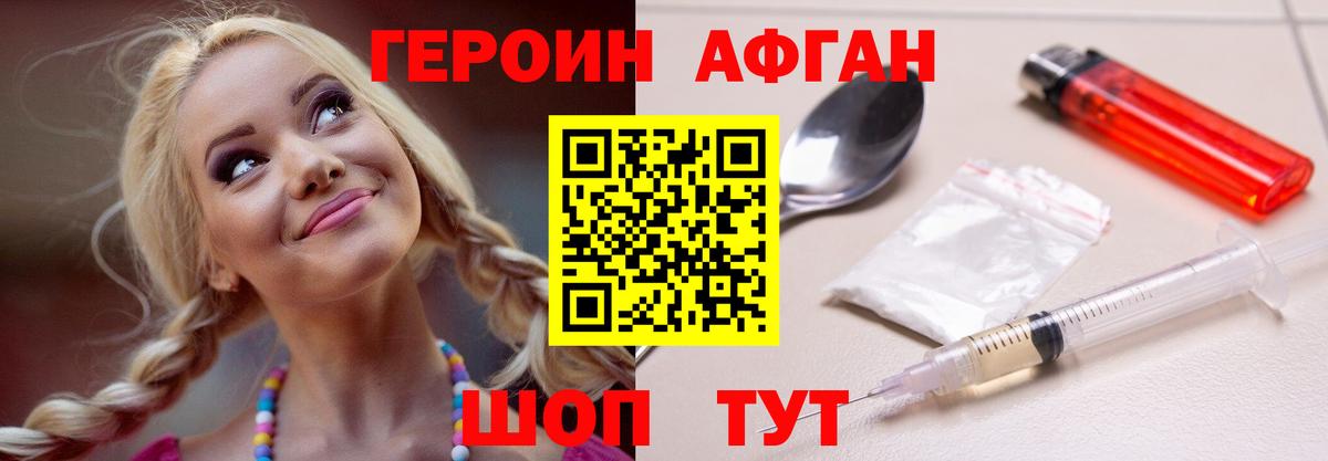 ГЕРОИН хмурый  Вход с VPN  Нефтеюганск 