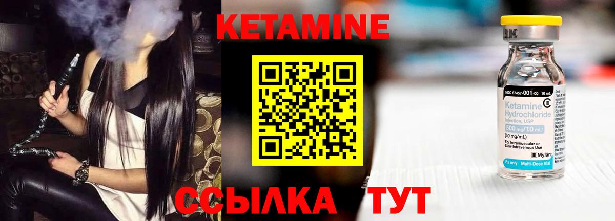 Нефтеюганск  Кетамин VHQ  Вход с VPN  КЕТАМИН VHQ 