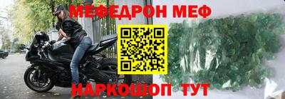 меф VHQ Славгород
