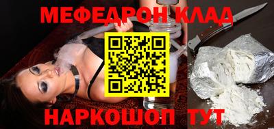 меф VHQ Славгород