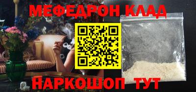 меф VHQ Славгород