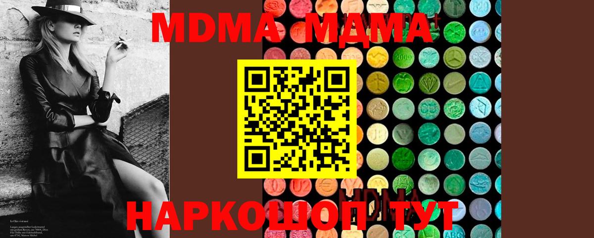 MDMA молли  MDMA молли  МДМА  Нефтеюганск  Вход с VPN 