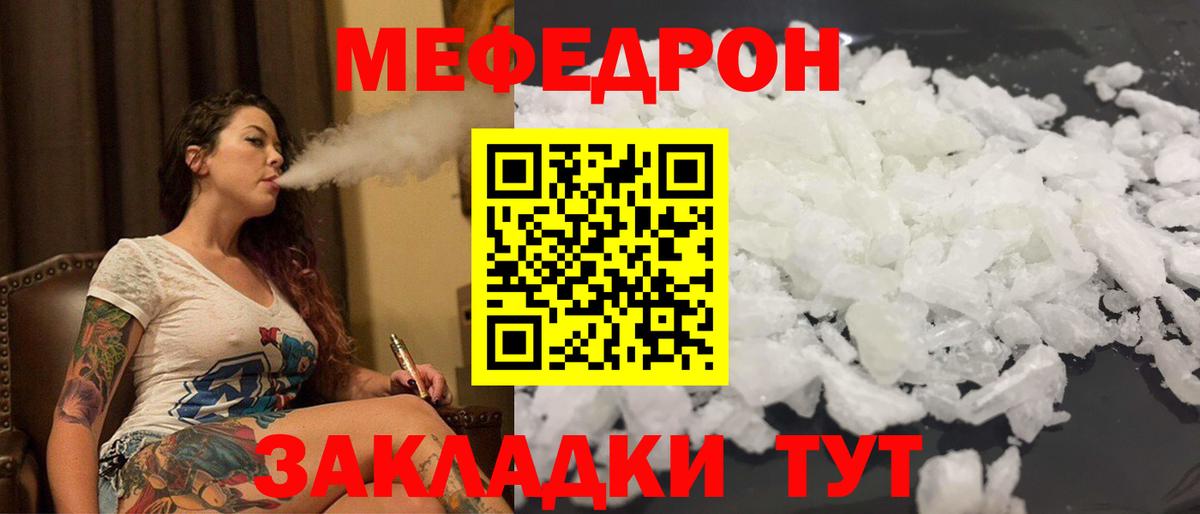 Меф VHQ  МЕФ  МЯУ-МЯУ mephedrone  Нефтеюганск  Вход с VPN 