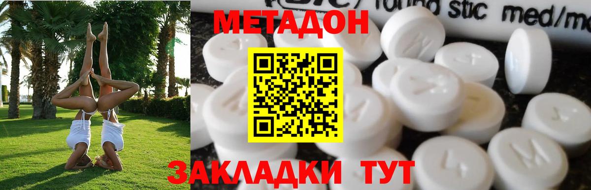 площадка какой сайт  Метадон мёд  omg ссылки  Вход с VPN  Нефтеюганск  МЕТАДОН кристалл 