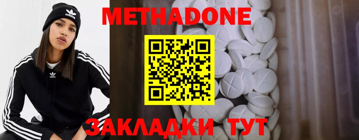 МЕТАДОН белоснежный Нефтеюганск