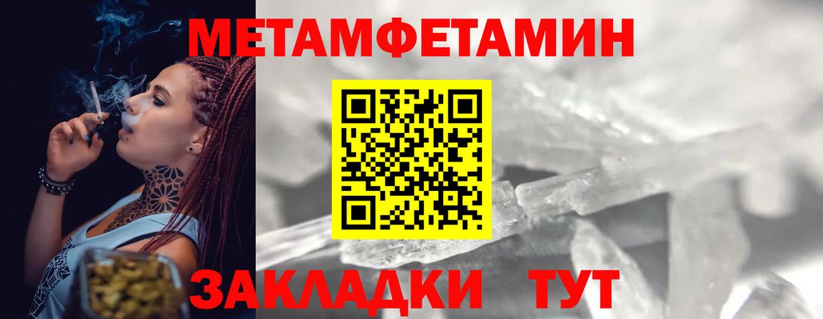 МЕТАМФЕТАМИН кристалл Нефтеюганск