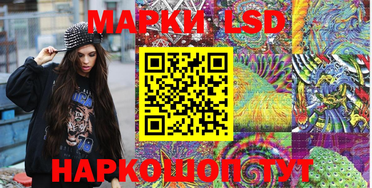 Наркотические марки 1500мкг Нефтеюганск