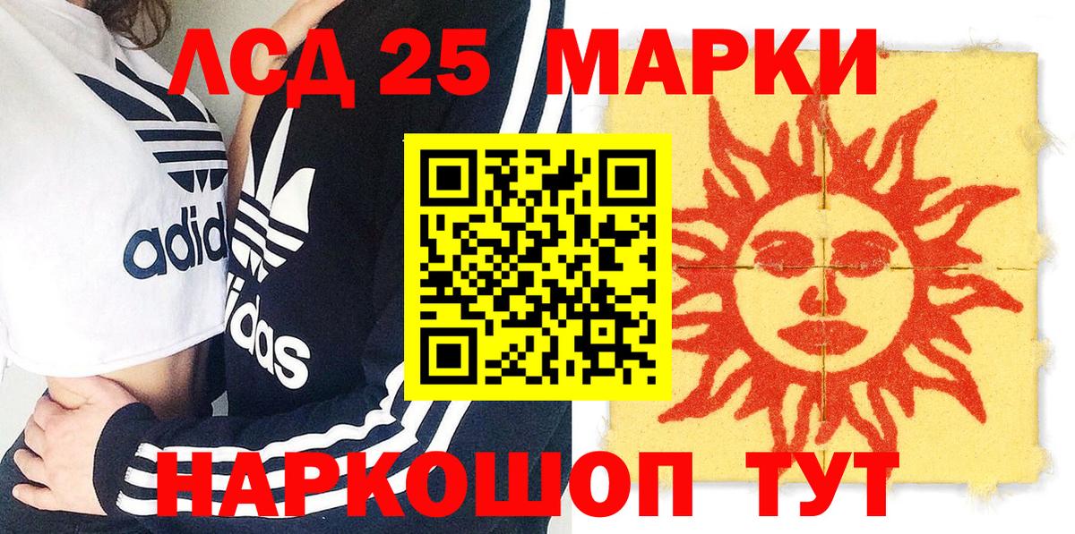 Нефтеюганск  Марки NBOMe 1500мкг  Вход с VPN 