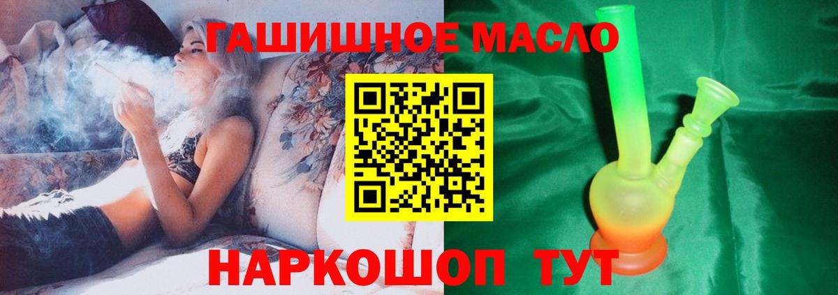 Дистиллят ТГК гашишное масло Нефтеюганск