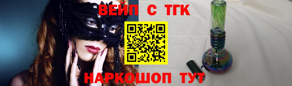 ТГК концентрат  Вход с VPN  Нефтеюганск 