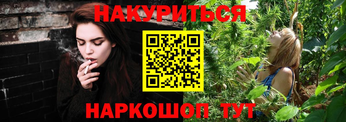 Бошки Шишки планчик  МАРИХУАНА Ganja  Канабис Bruce Banner  Вход с VPN  МАРИХУАНА планчик  Нефтеюганск 